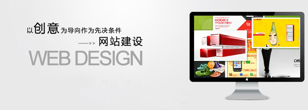 濰坊網(wǎng)站制作